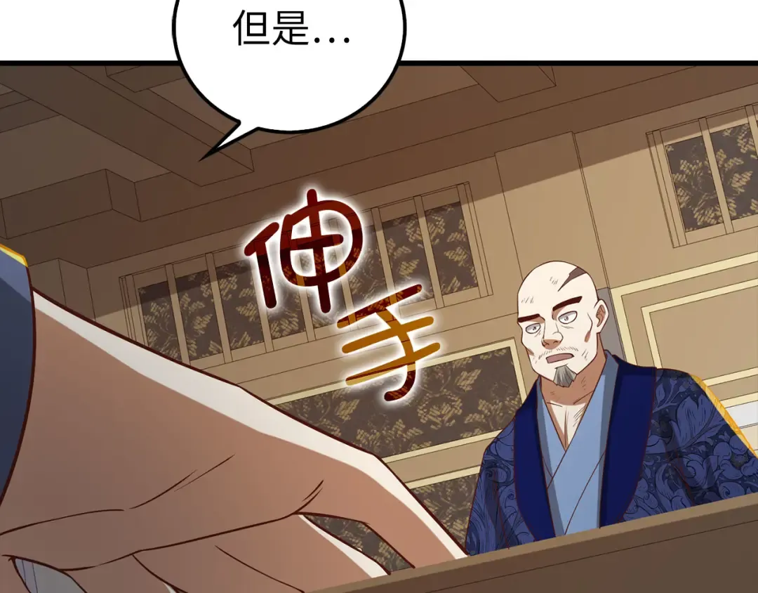 第100话 偷袭 第212页
