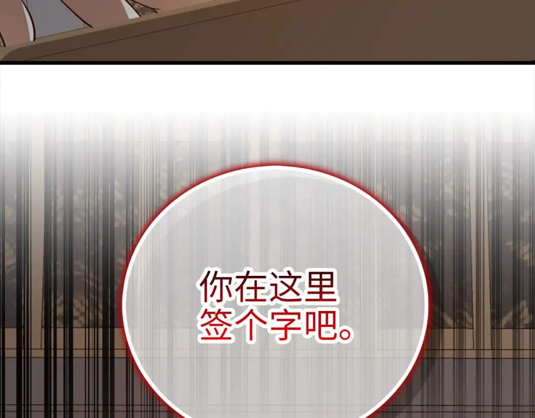 第100话 偷袭 第213页