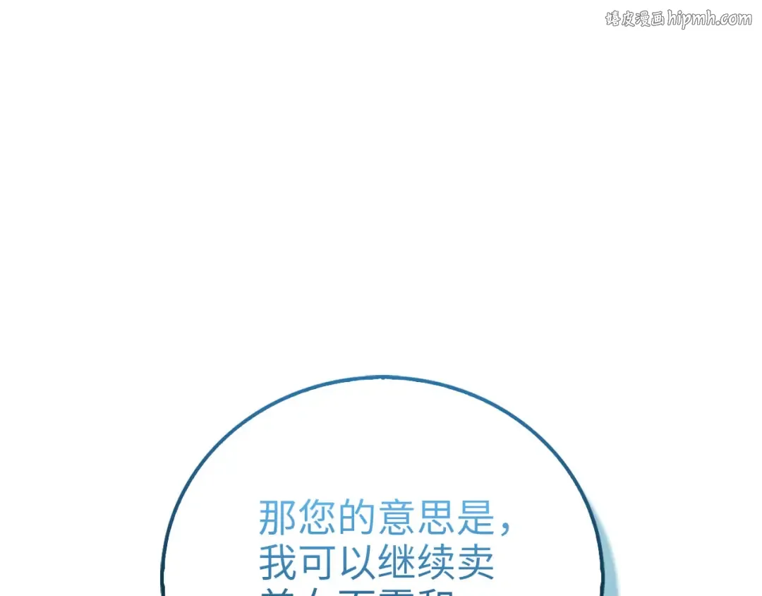 第101话 合作 第1页