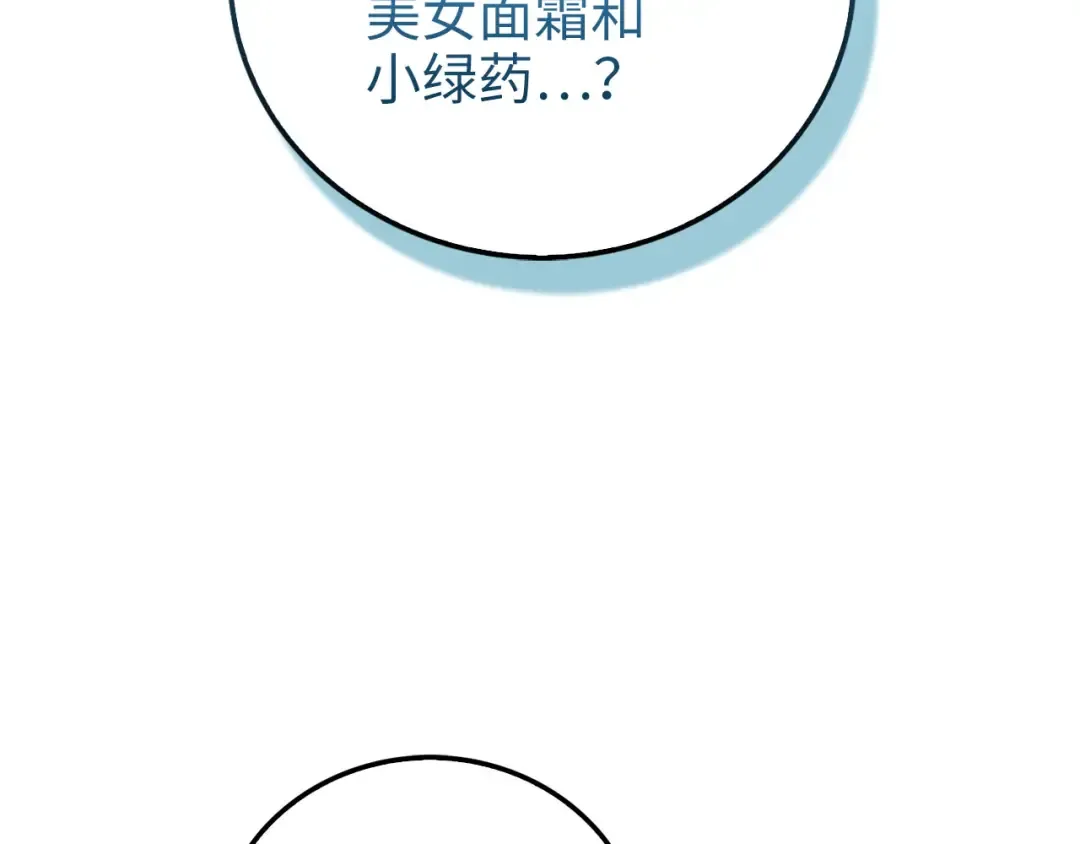 第101话 合作 第2页