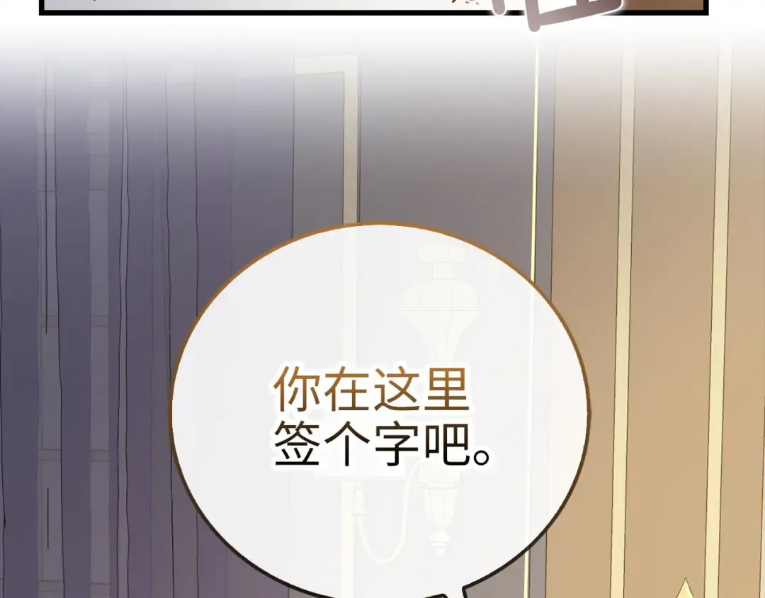 第101话 合作 第4页
