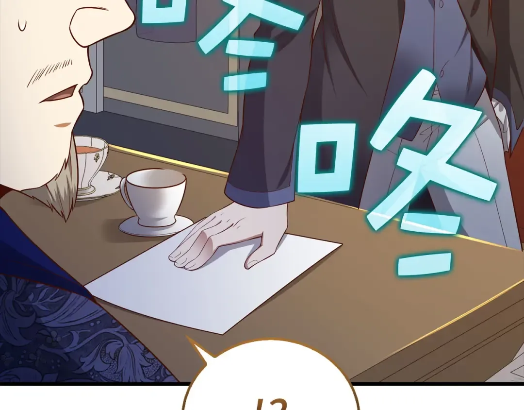 第101话 合作 第6页