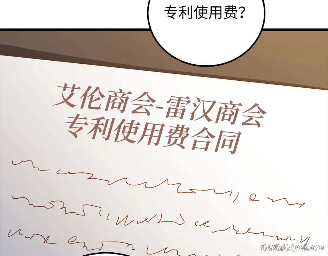 第101话 合作 第8页