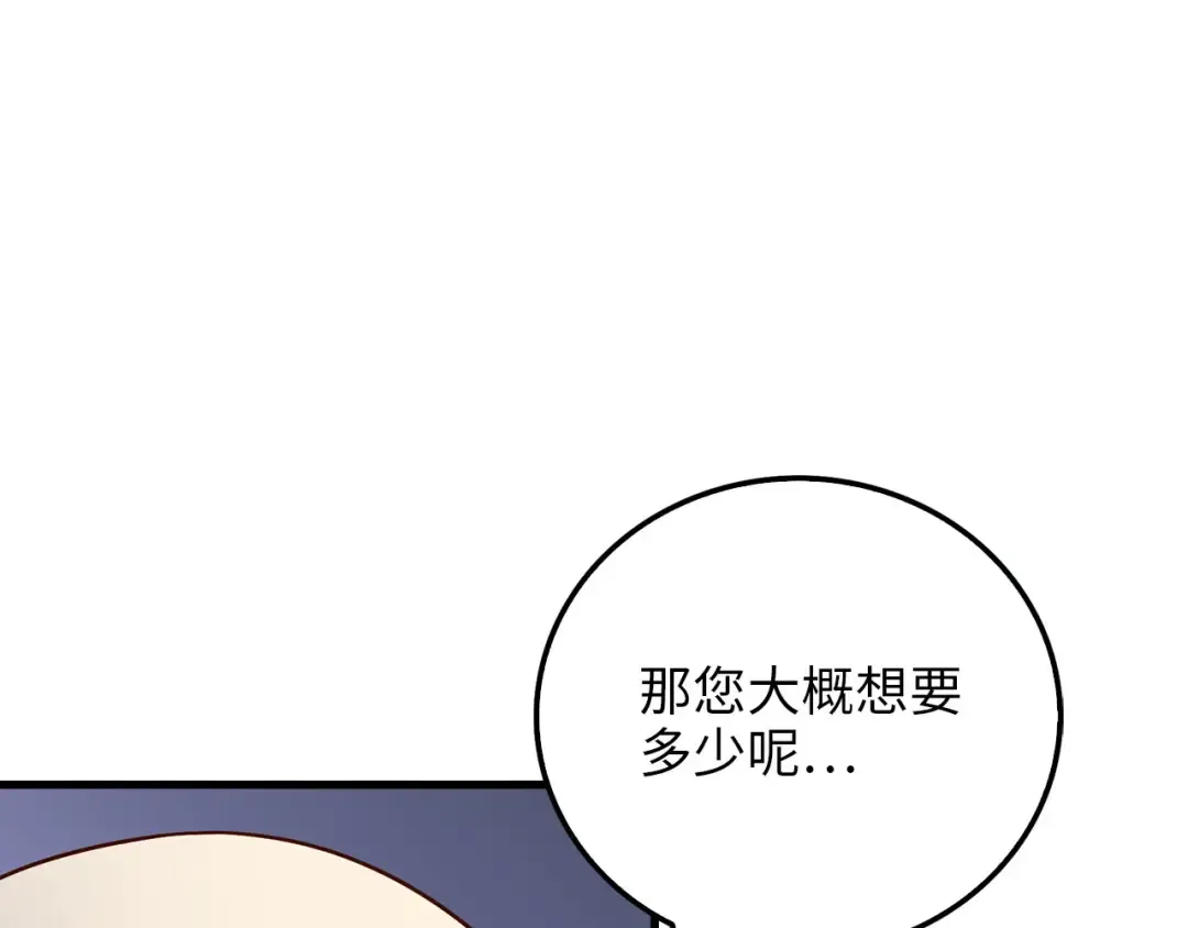 第101话 合作 第10页