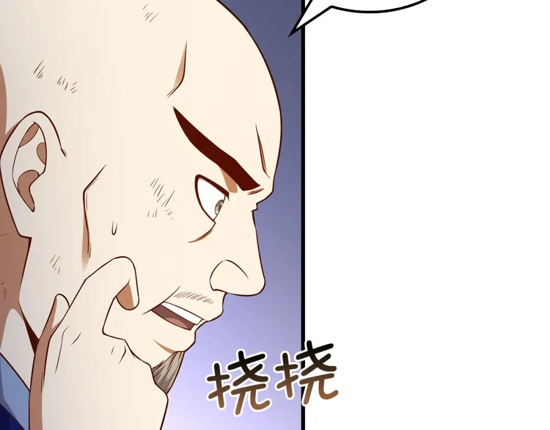 第101话 合作 第11页
