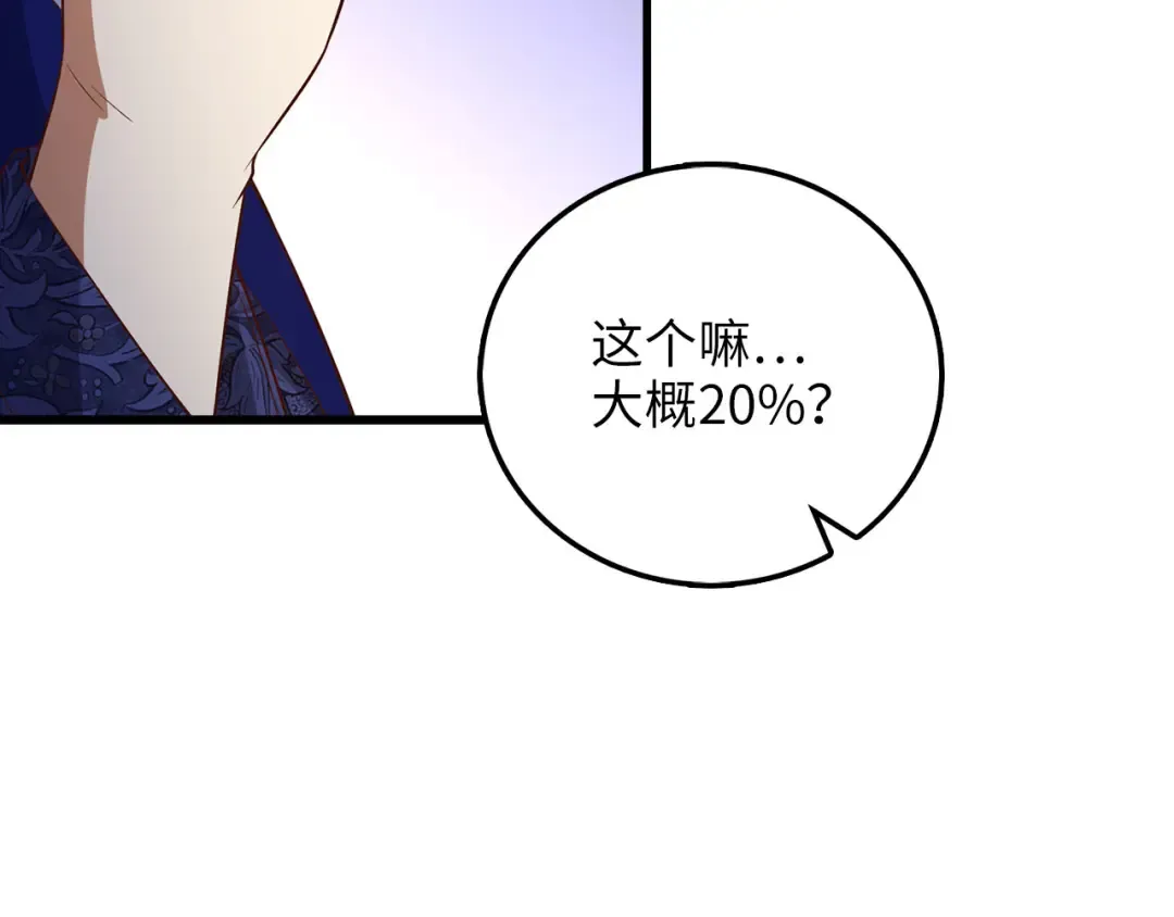 第101话 合作 第12页
