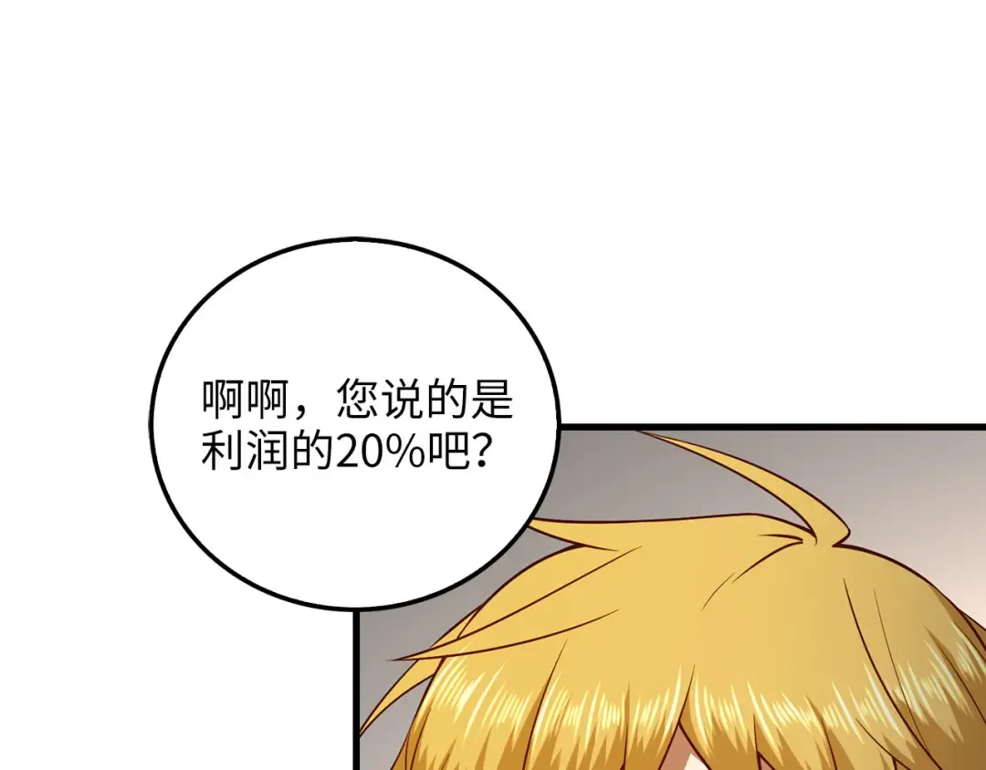 第101话 合作 第13页