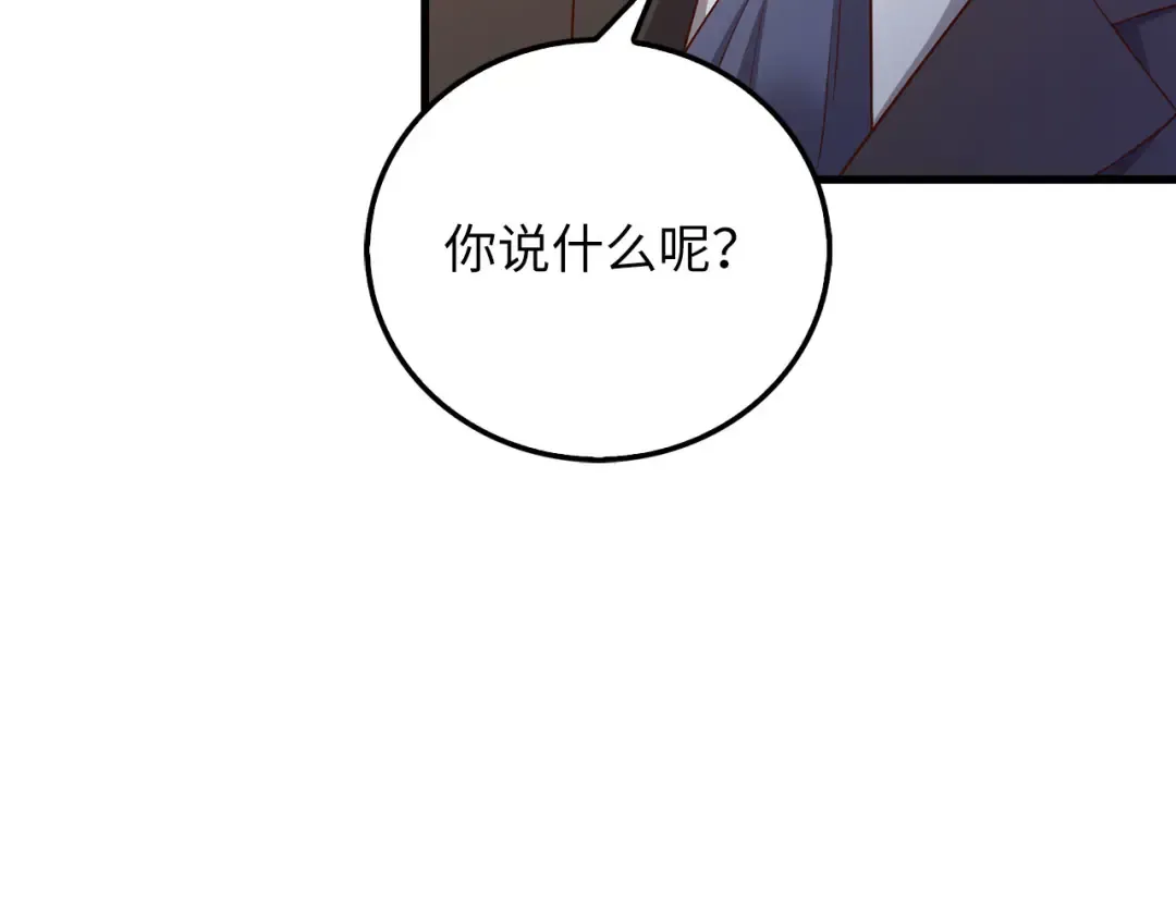 第101话 合作 第15页