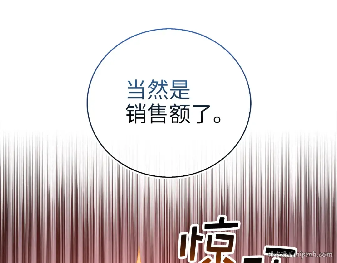 第101话 合作 第16页