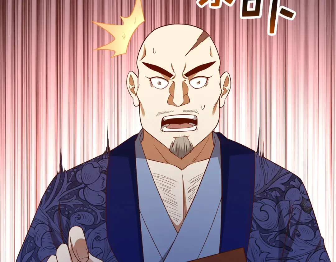 第101话 合作 第17页
