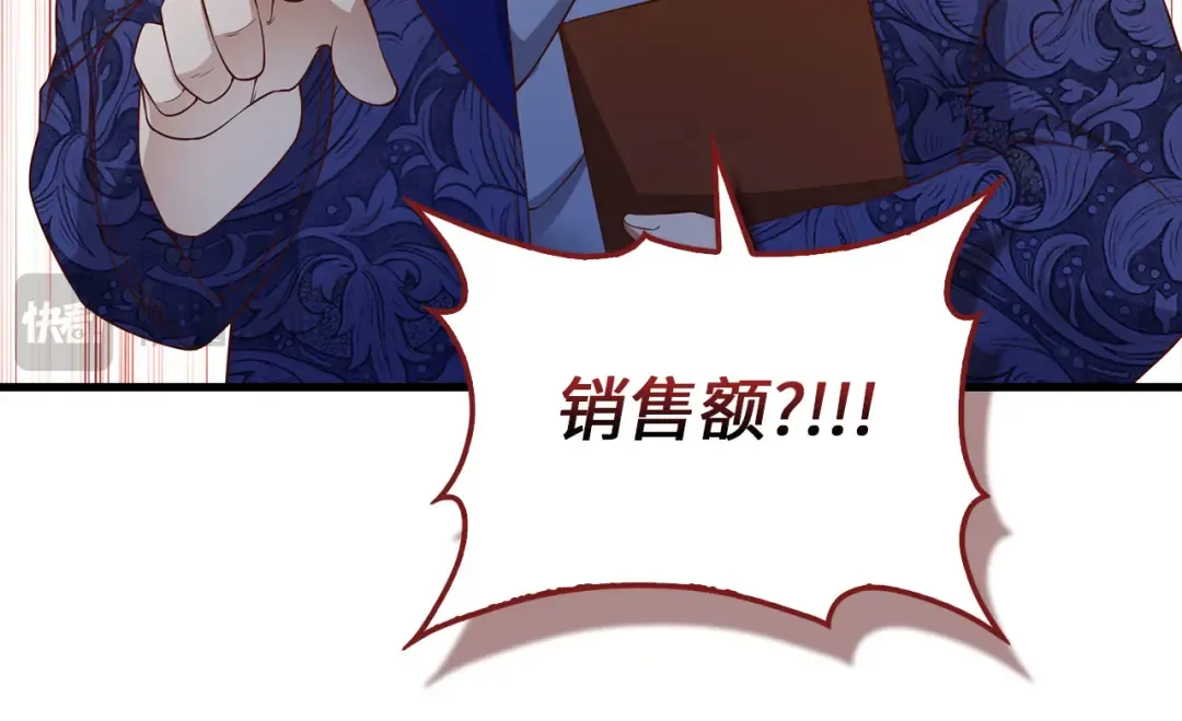 第101话 合作 第18页