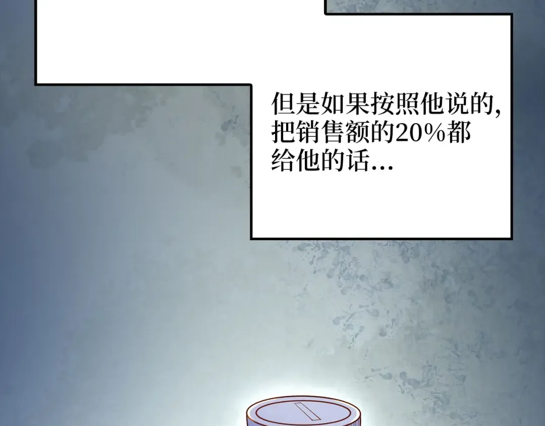 第101话 合作 第22页