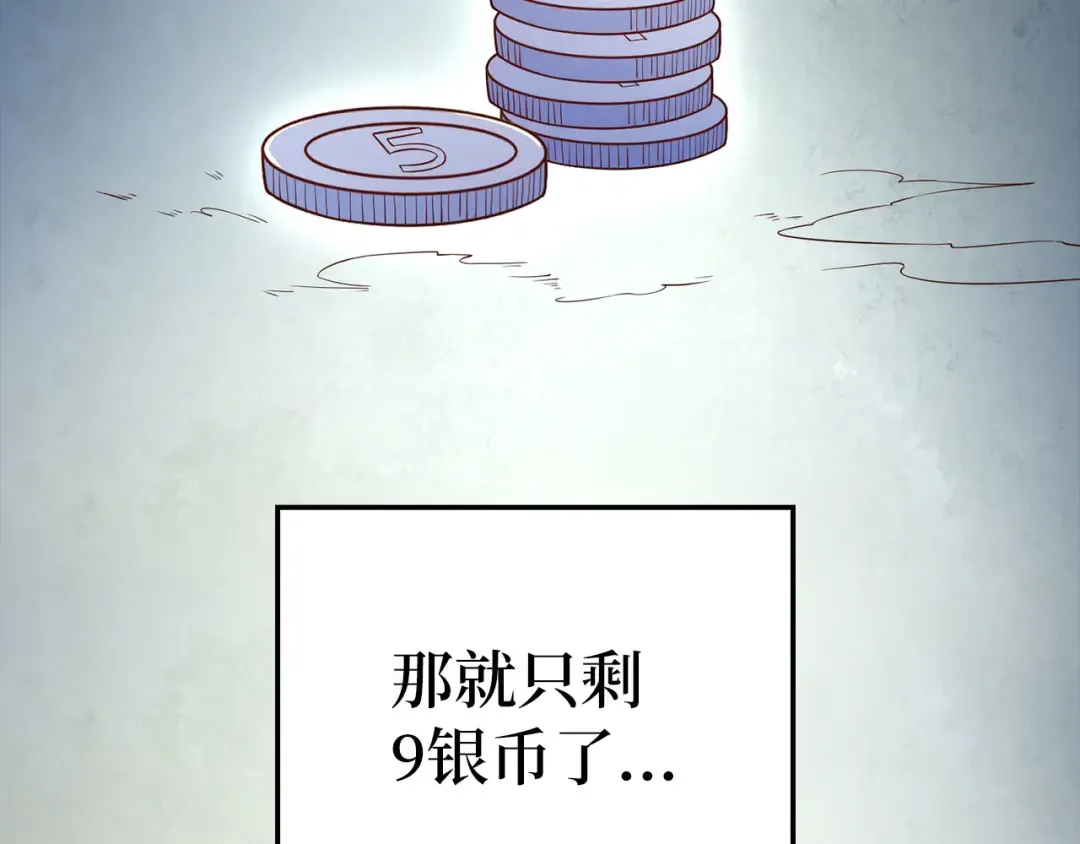 第101话 合作 第23页