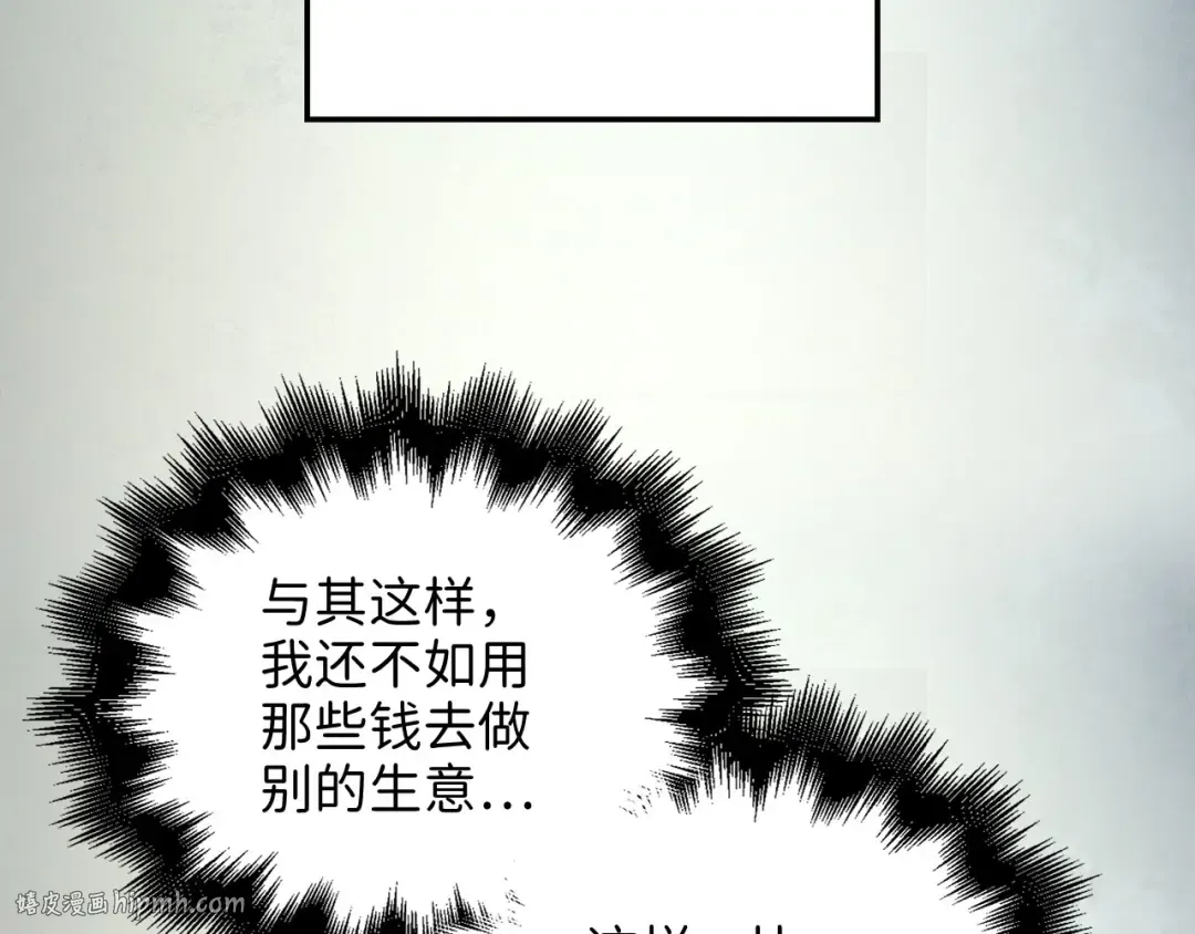 第101话 合作 第24页