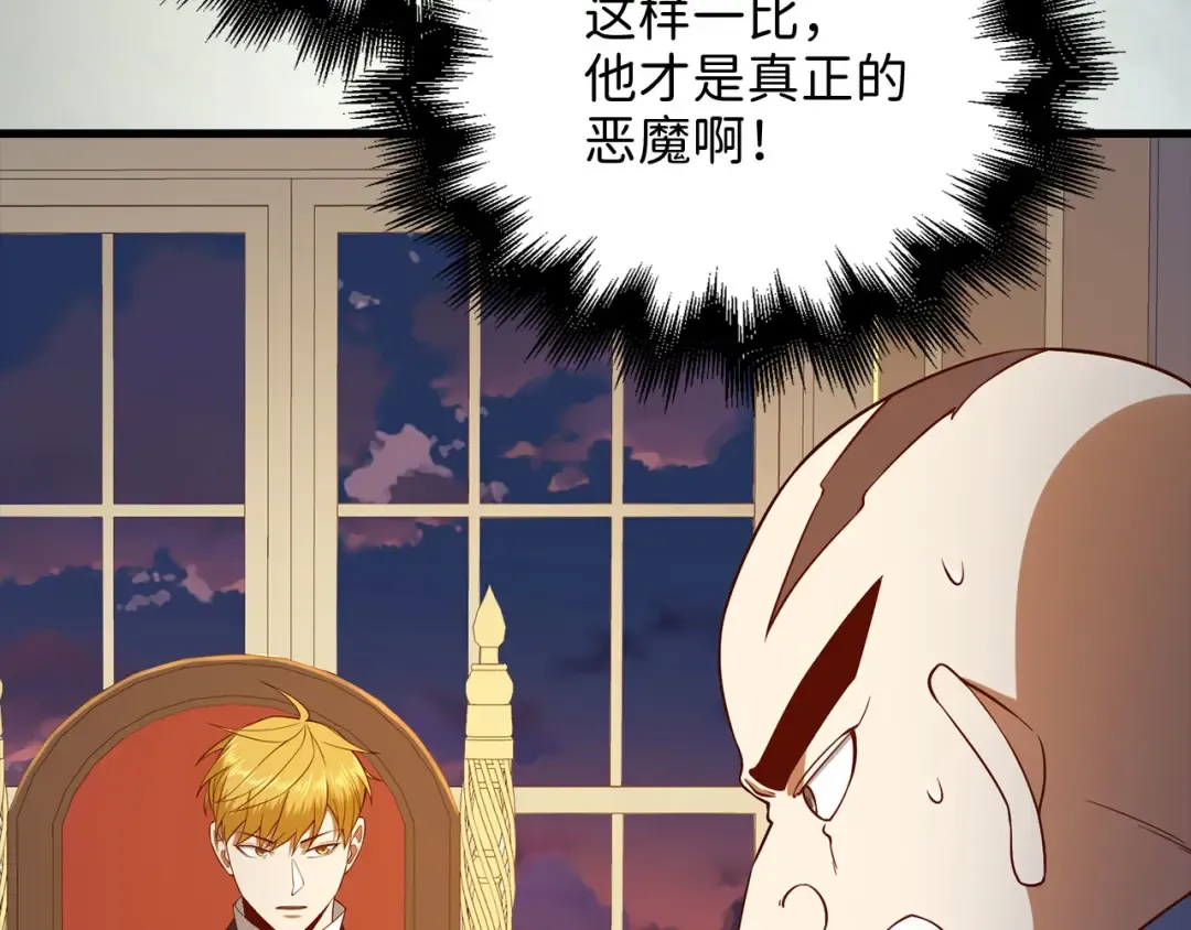 第101话 合作 第25页