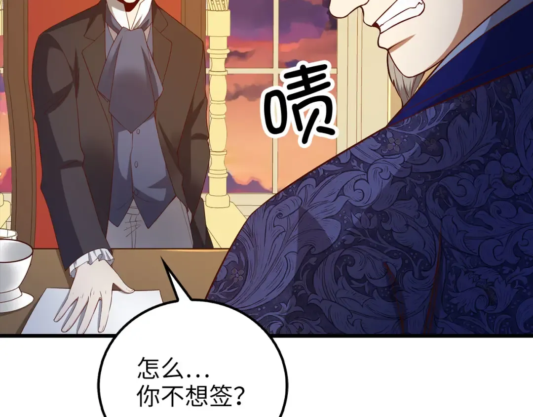第101话 合作 第26页
