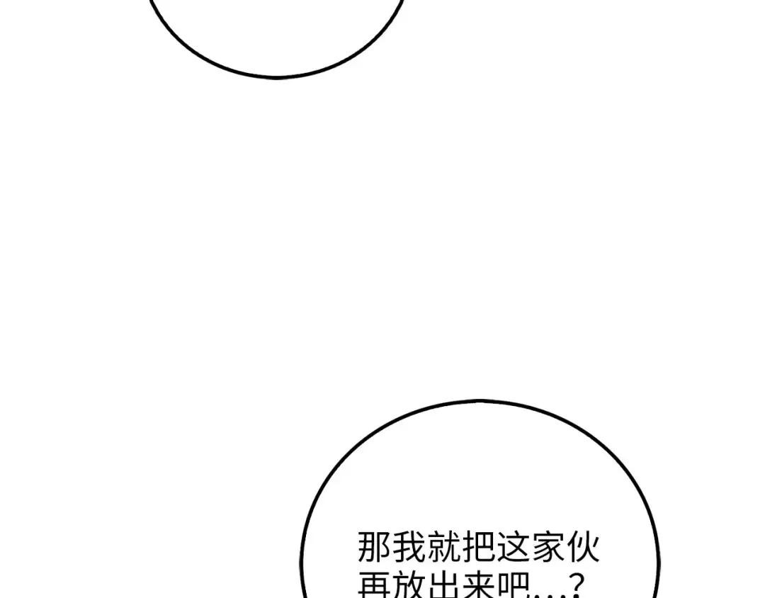 第101话 合作 第27页