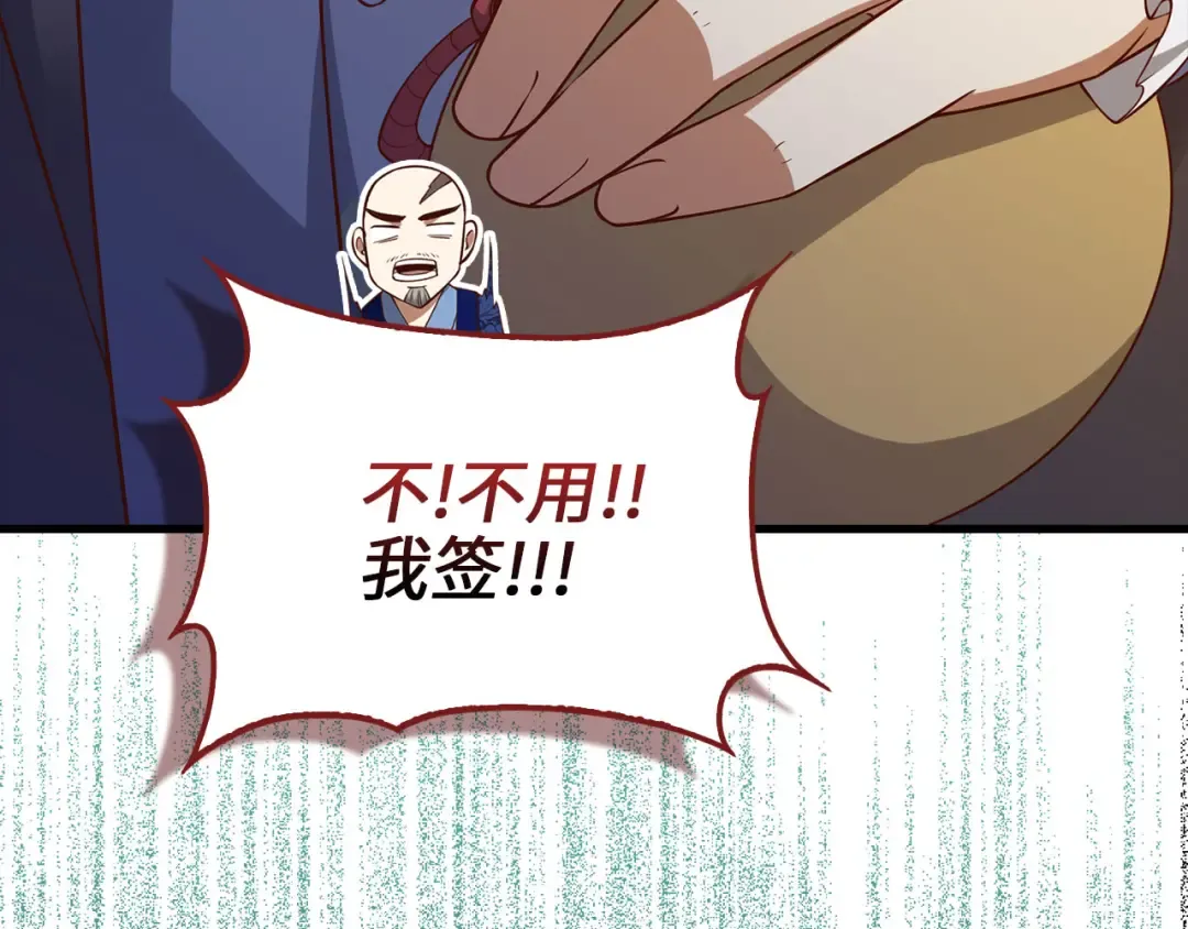第101话 合作 第29页