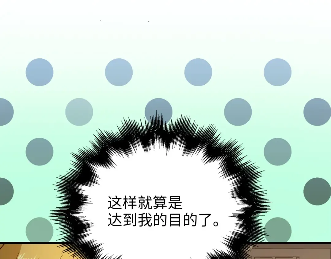 第101话 合作 第33页