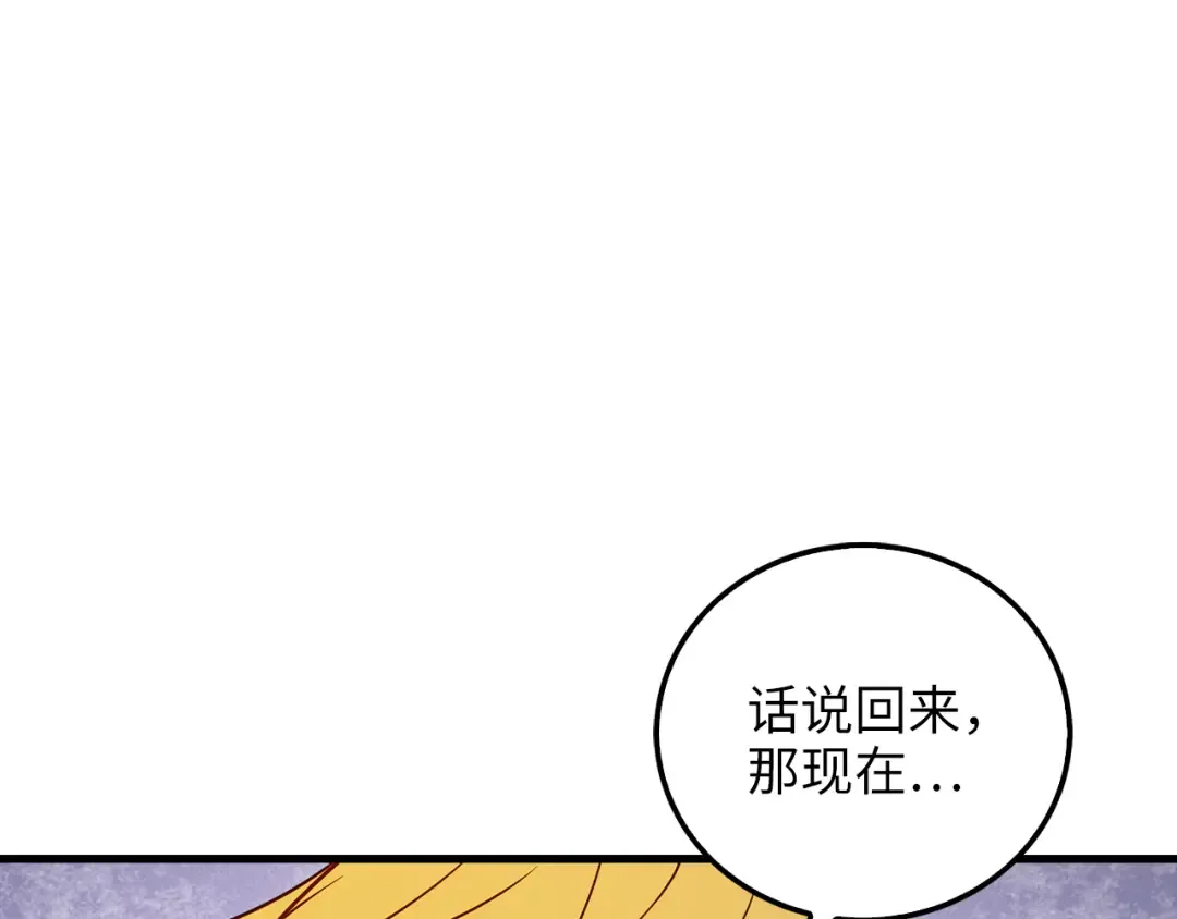 第101话 合作 第36页