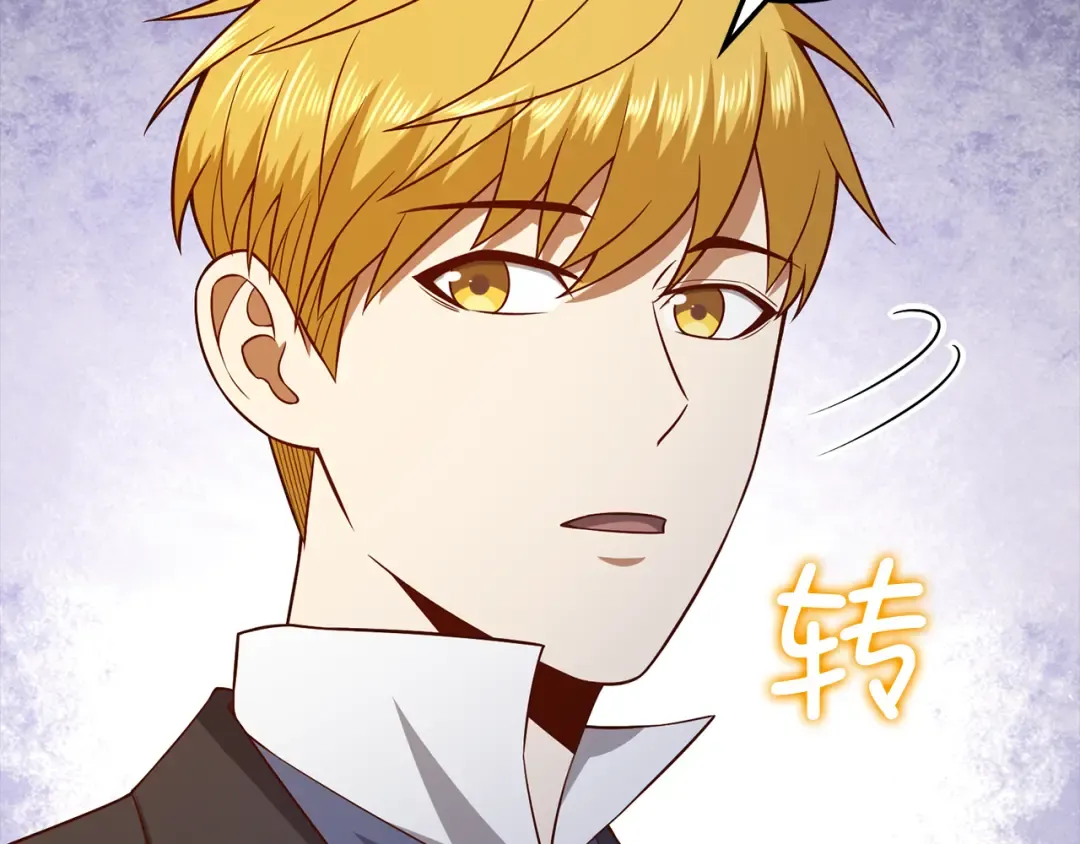 第101话 合作 第37页