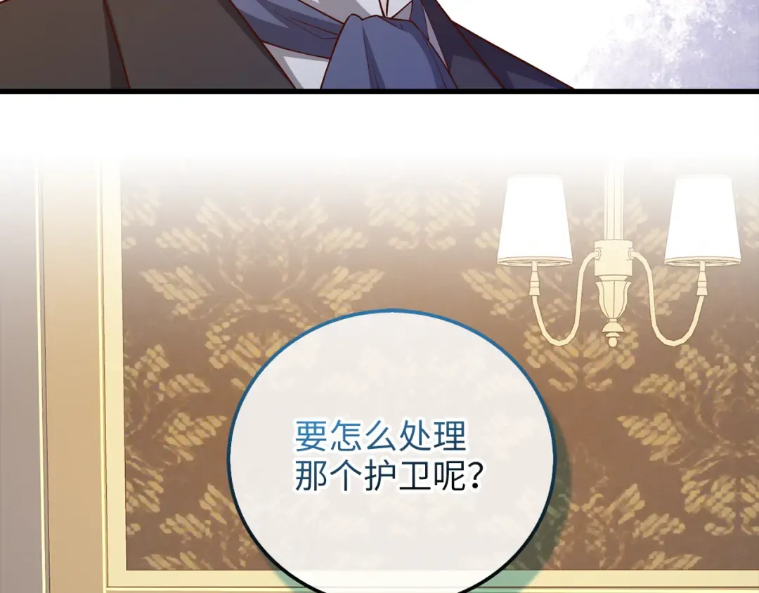 第101话 合作 第38页