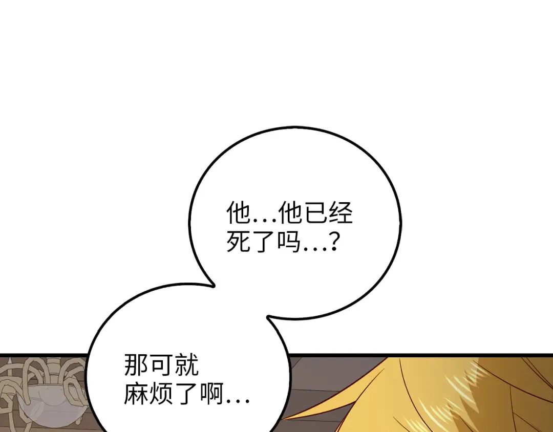 第101话 合作 第41页