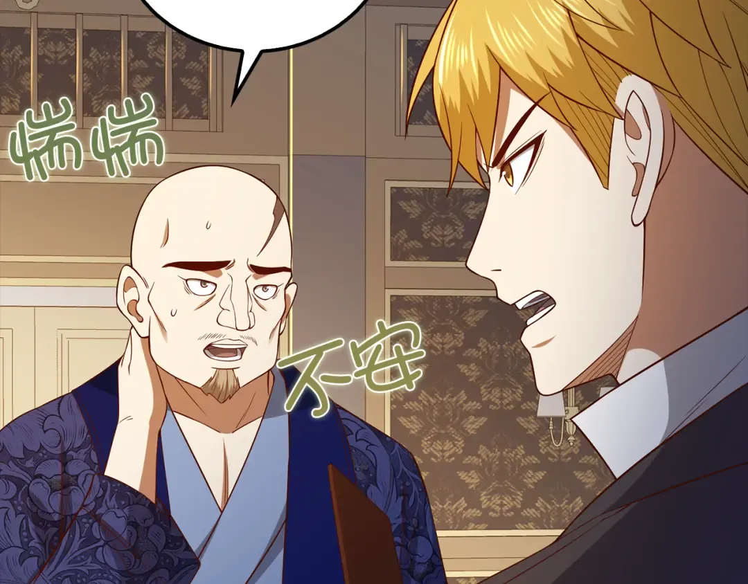 第101话 合作 第42页