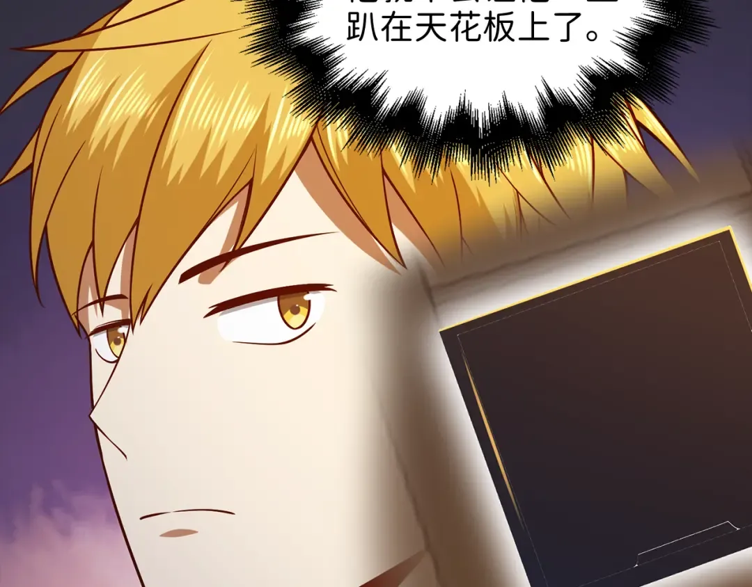 第101话 合作 第45页