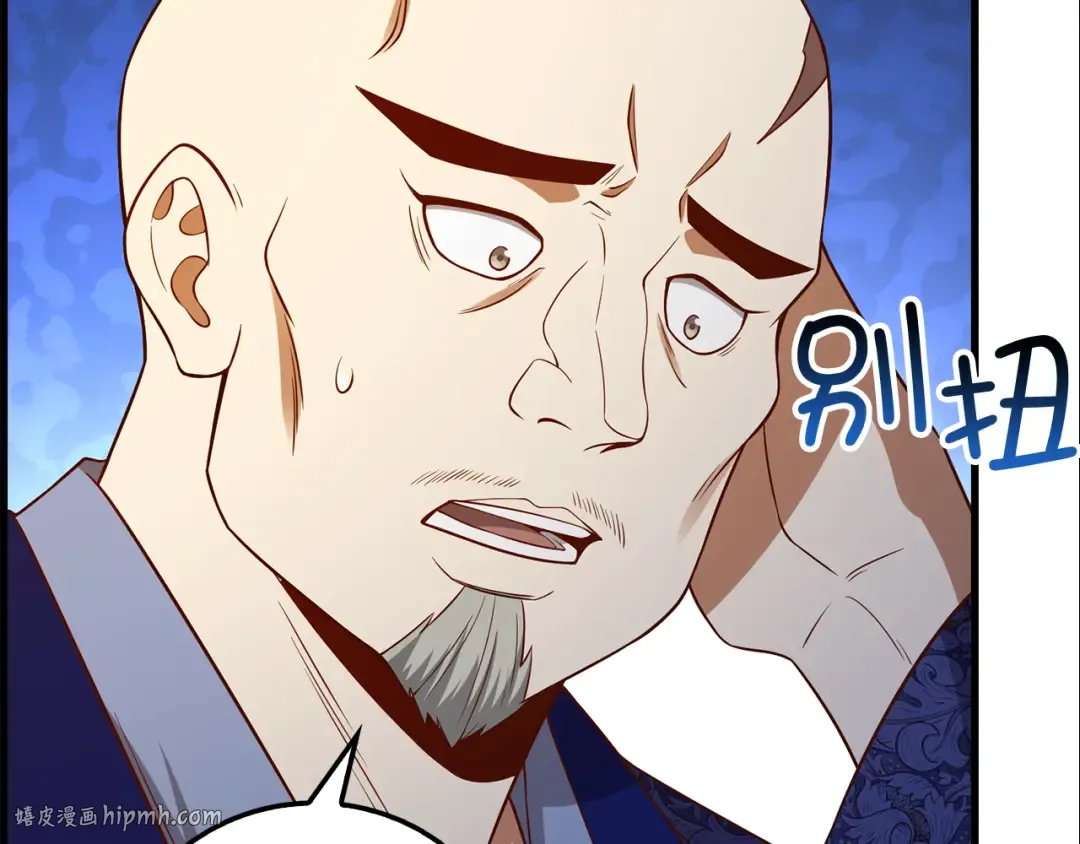 第101话 合作 第48页