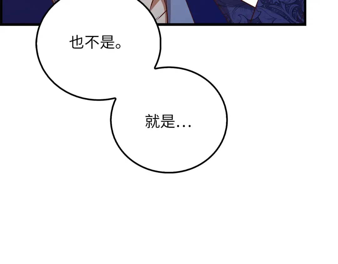 第101话 合作 第49页