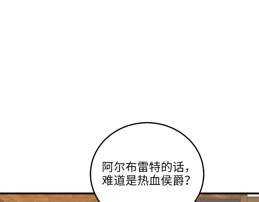第101话 合作 第54页