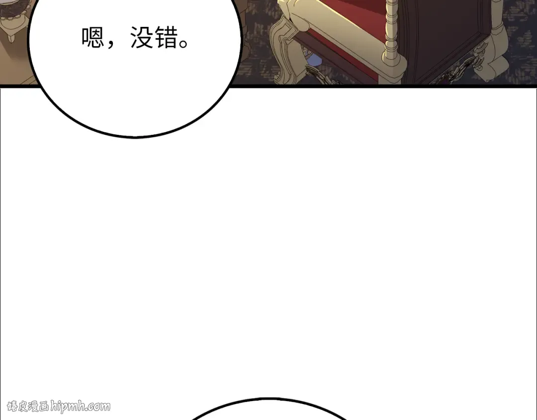 第101话 合作 第56页