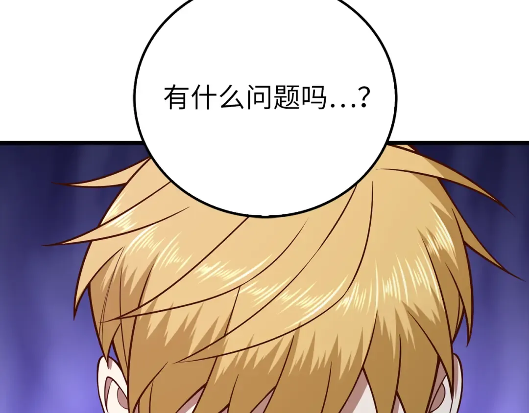 第101话 合作 第57页