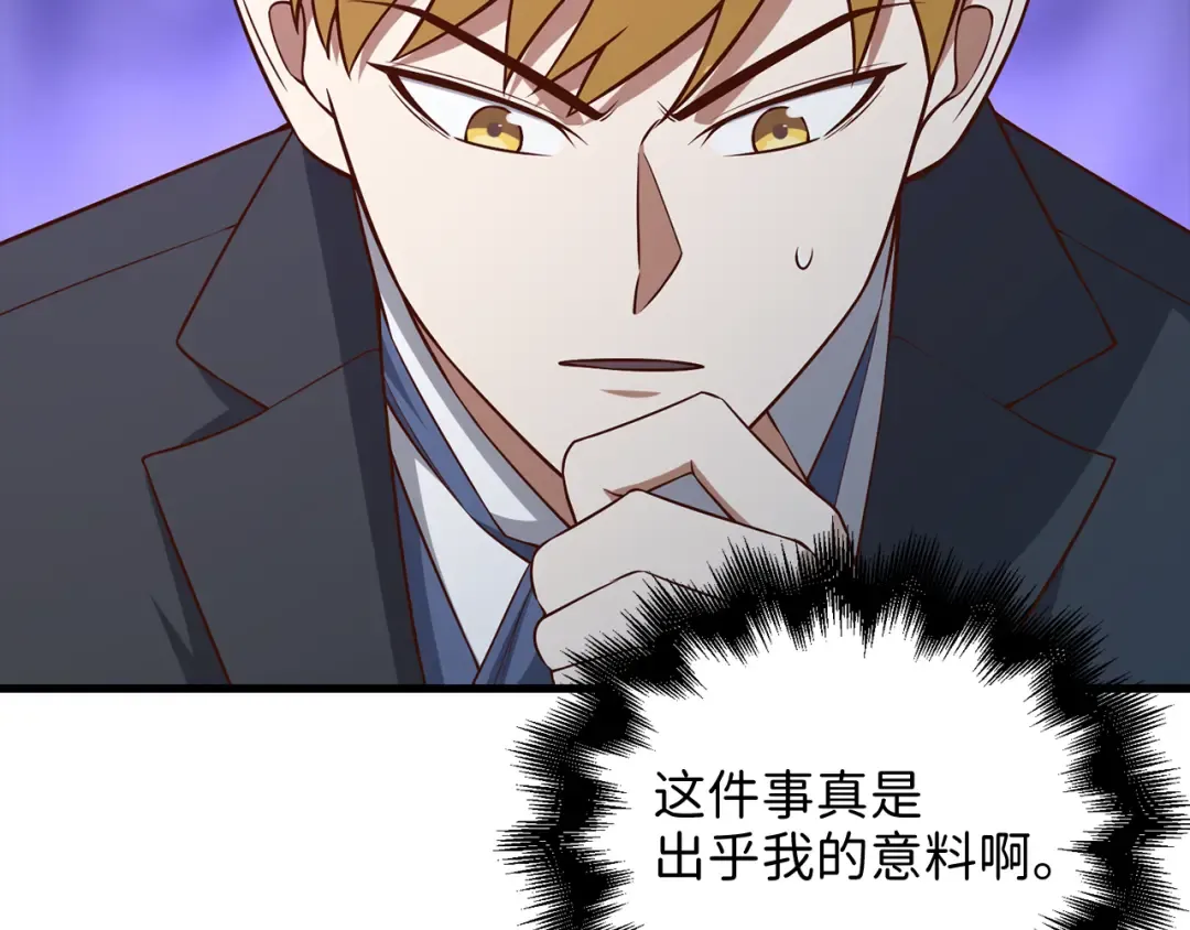 第101话 合作 第58页