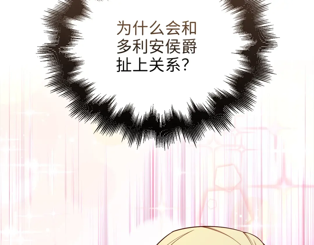 第101话 合作 第60页