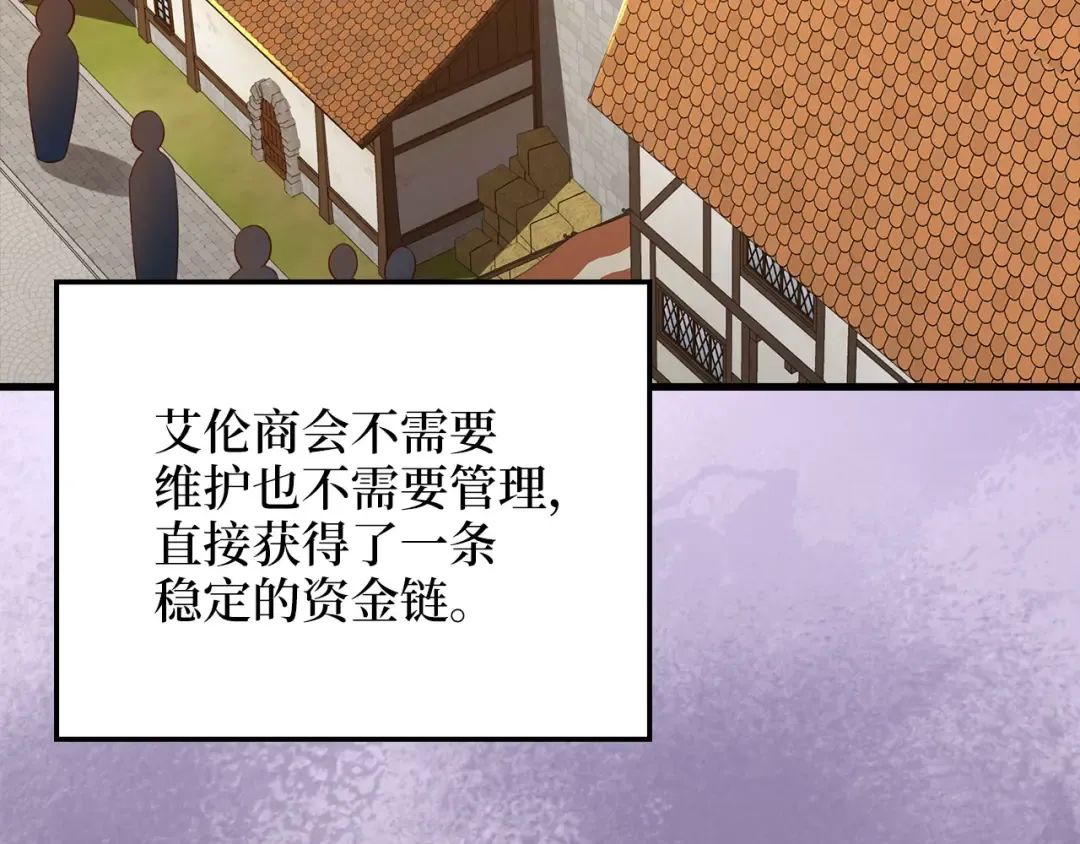 第101话 合作 第71页