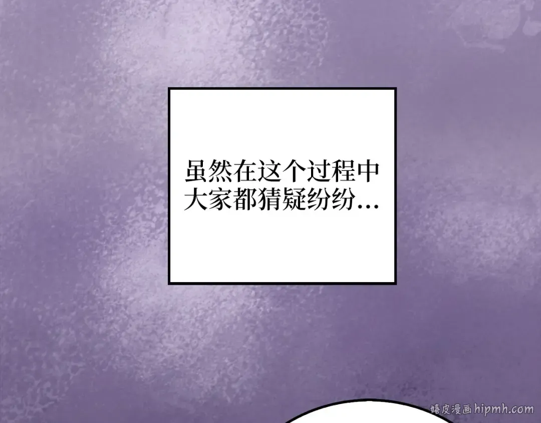 第101话 合作 第72页