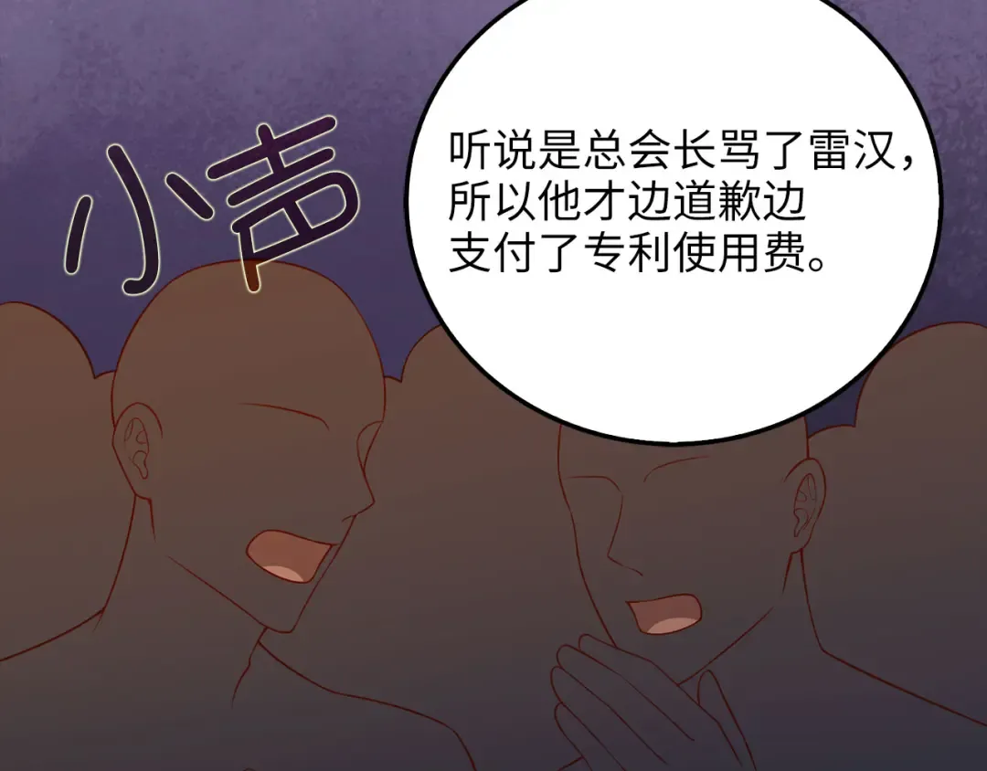 第101话 合作 第73页