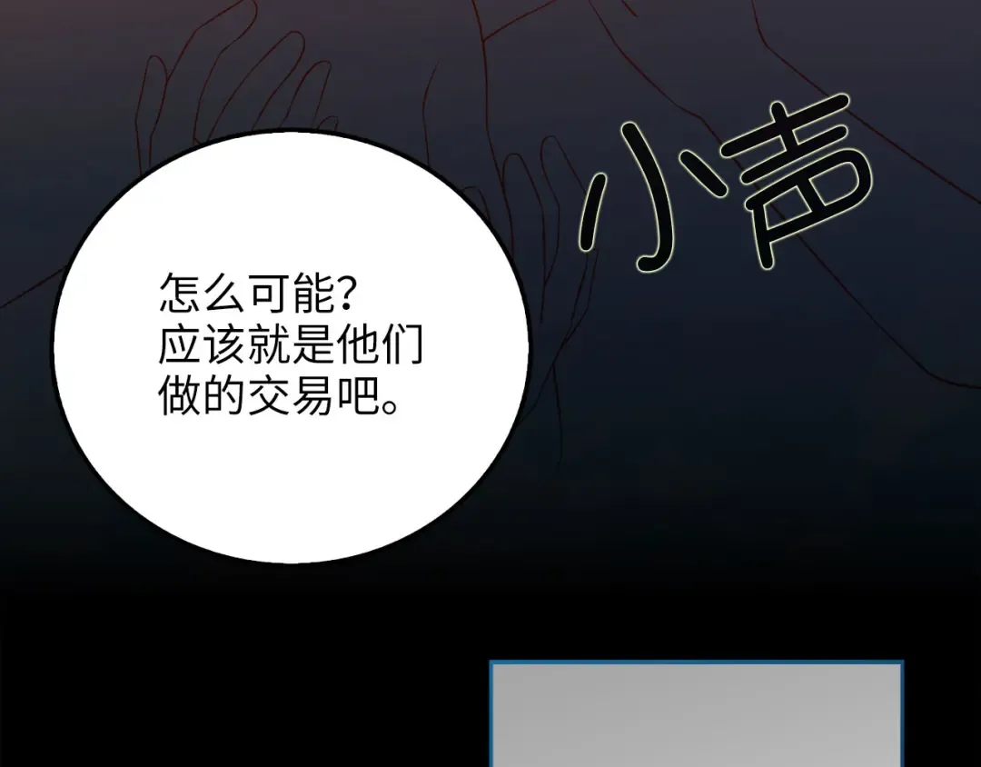第101话 合作 第74页