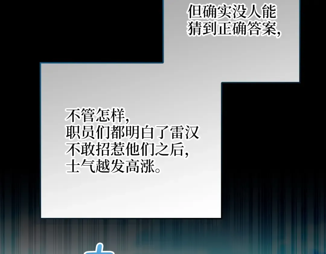 第101话 合作 第75页