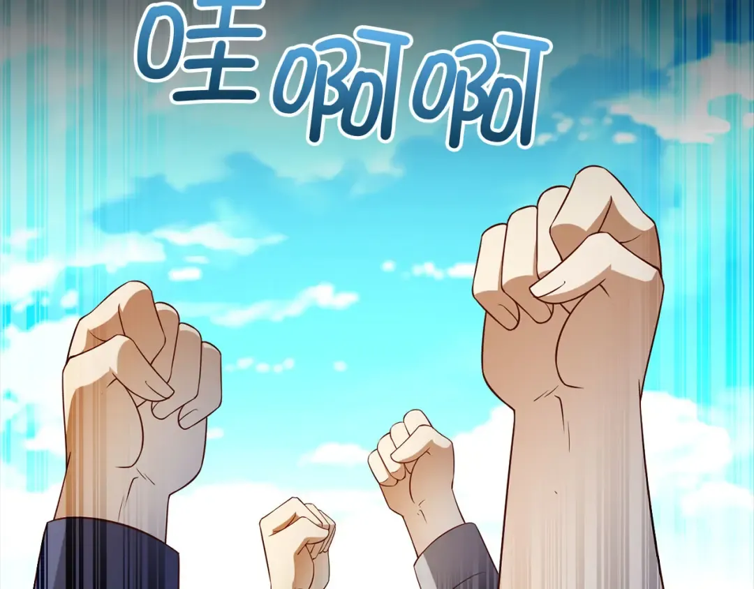 第101话 合作 第76页