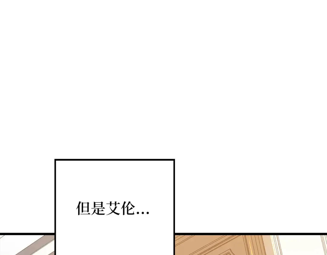 第101话 合作 第78页