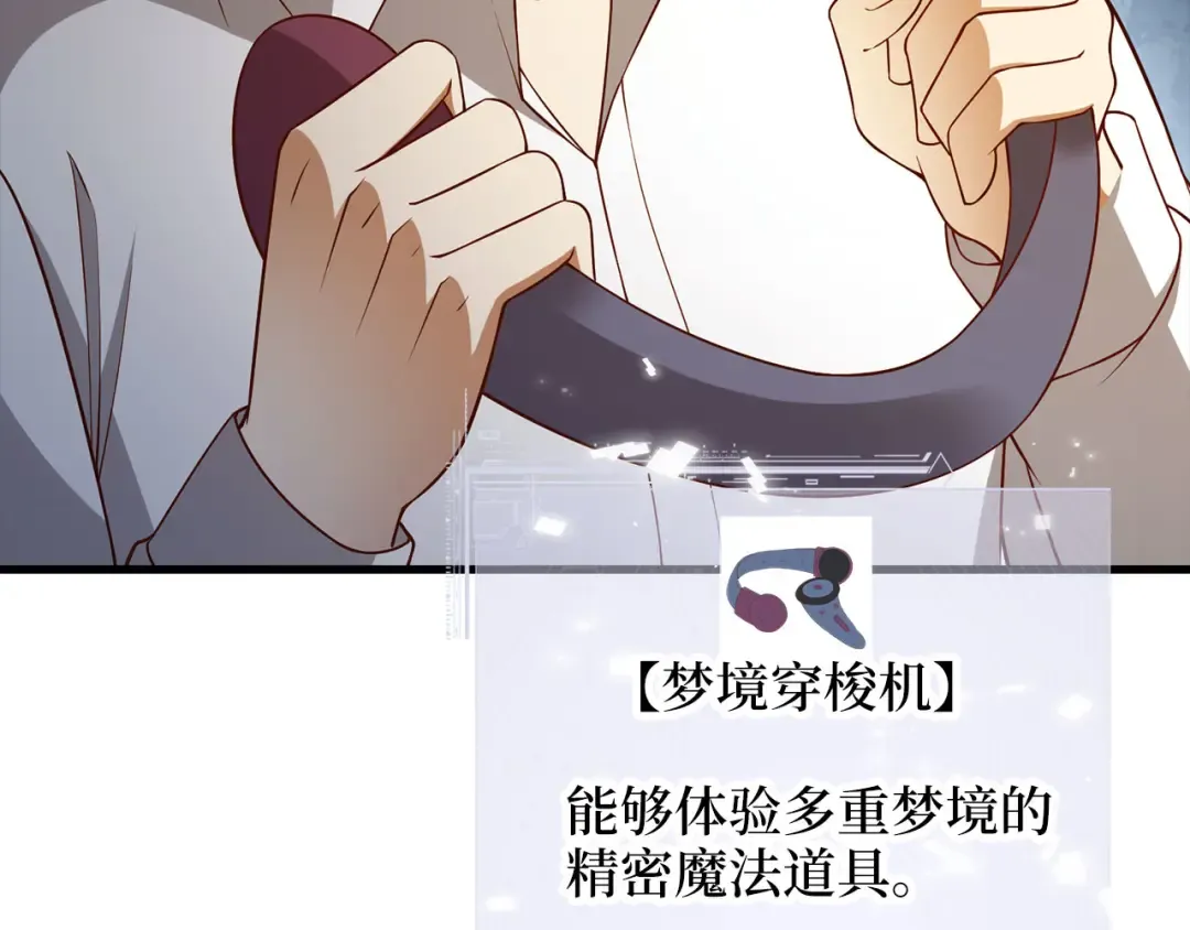 第101话 合作 第81页