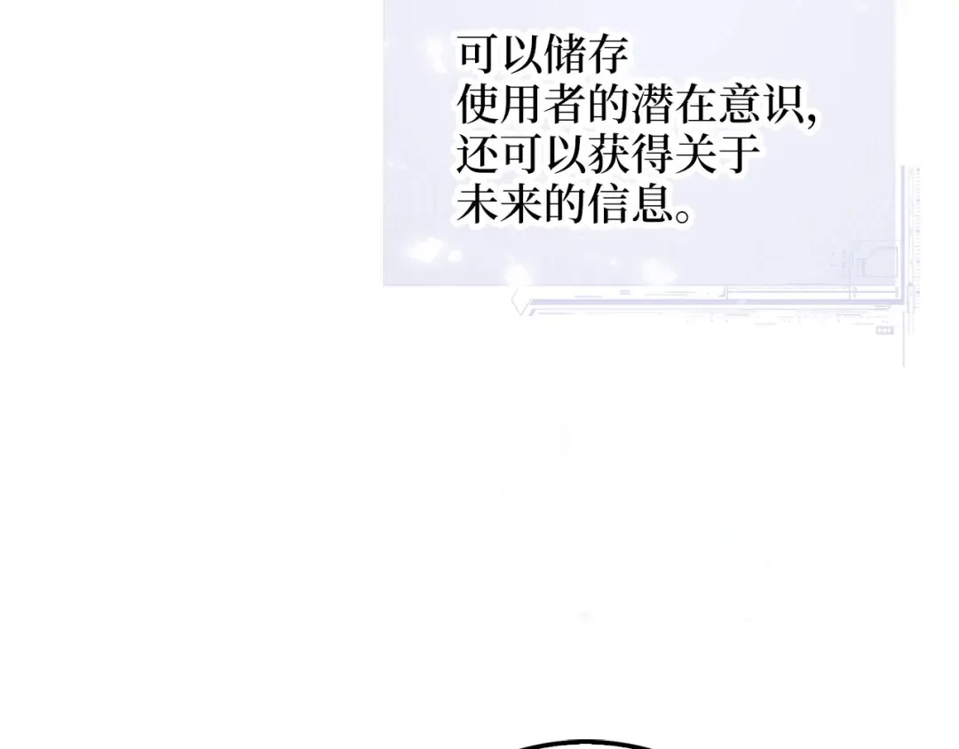 第101话 合作 第82页