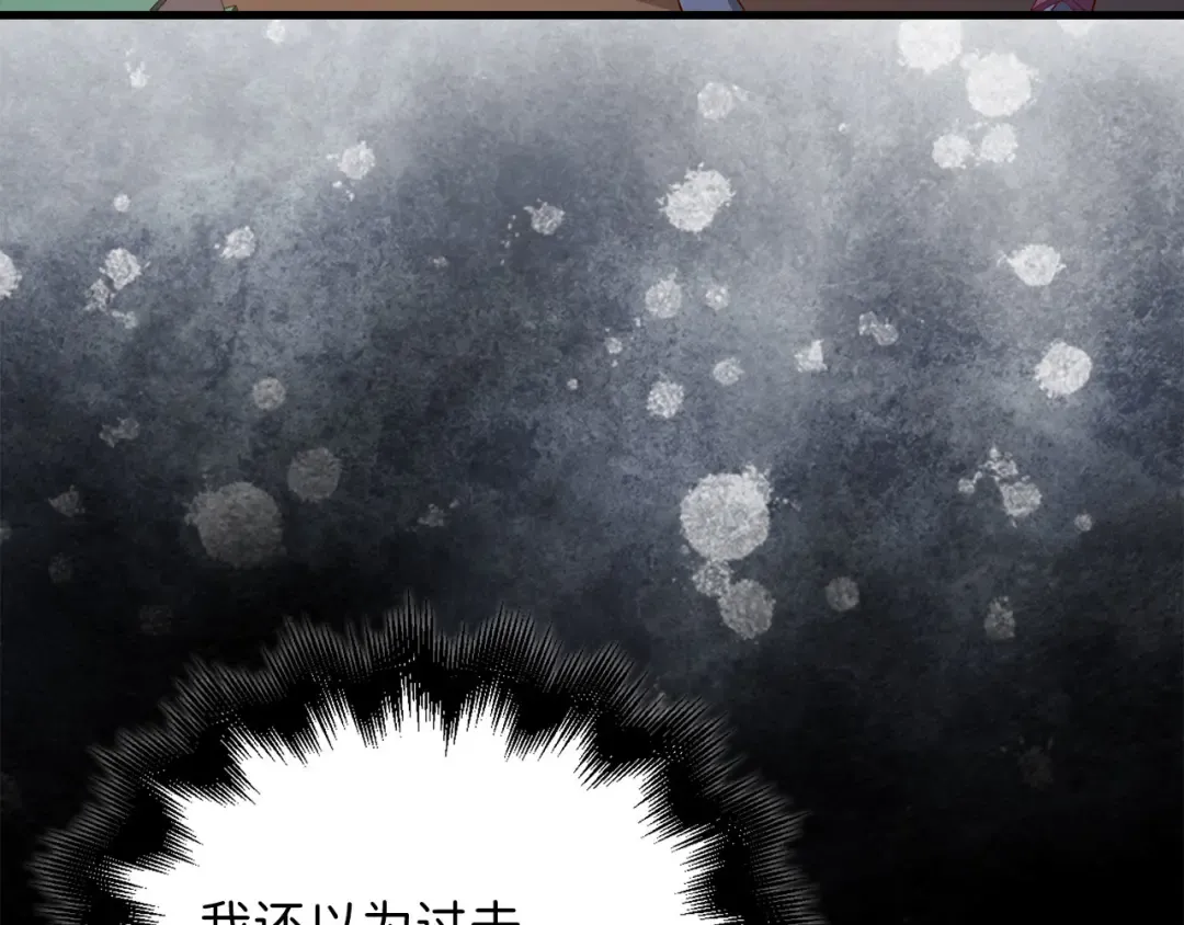 第101话 合作 第85页