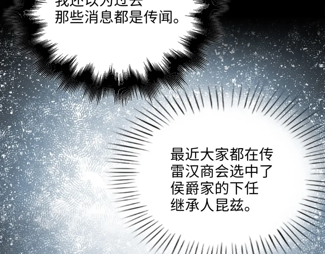 第101话 合作 第86页