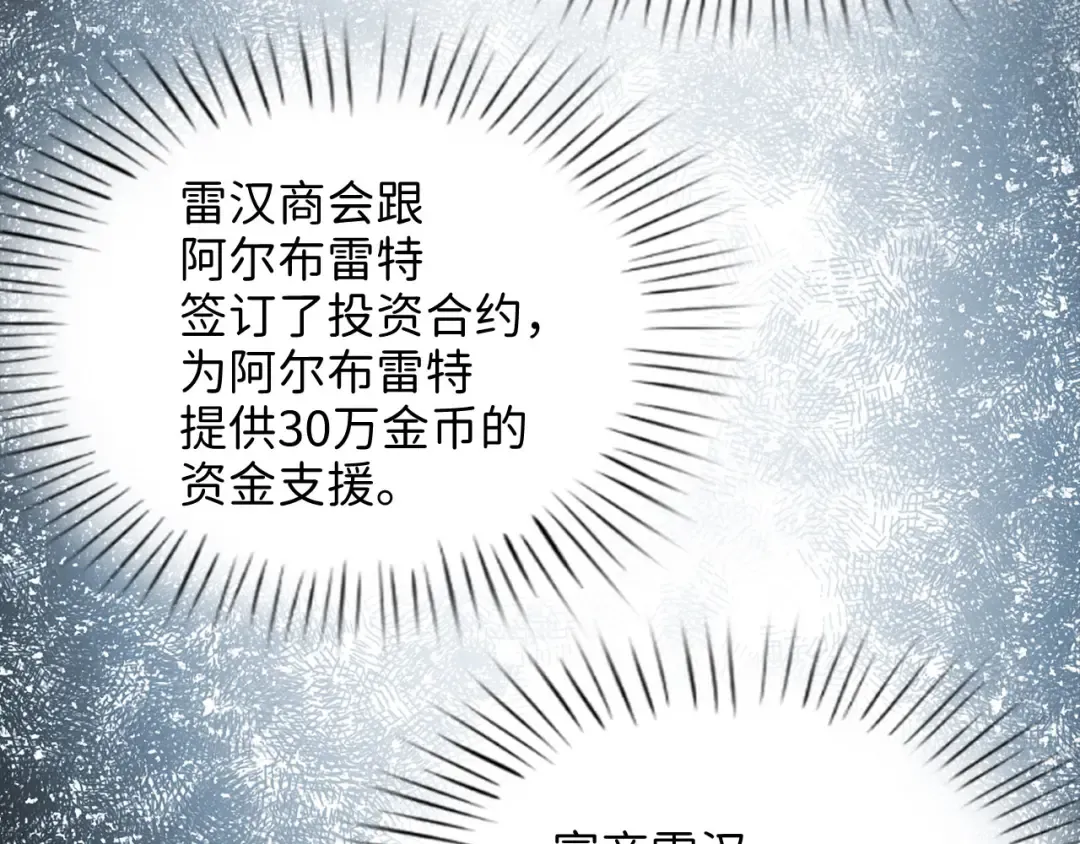 第101话 合作 第87页