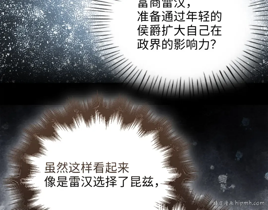 第101话 合作 第88页