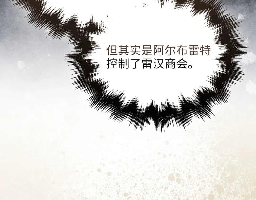 第101话 合作 第89页